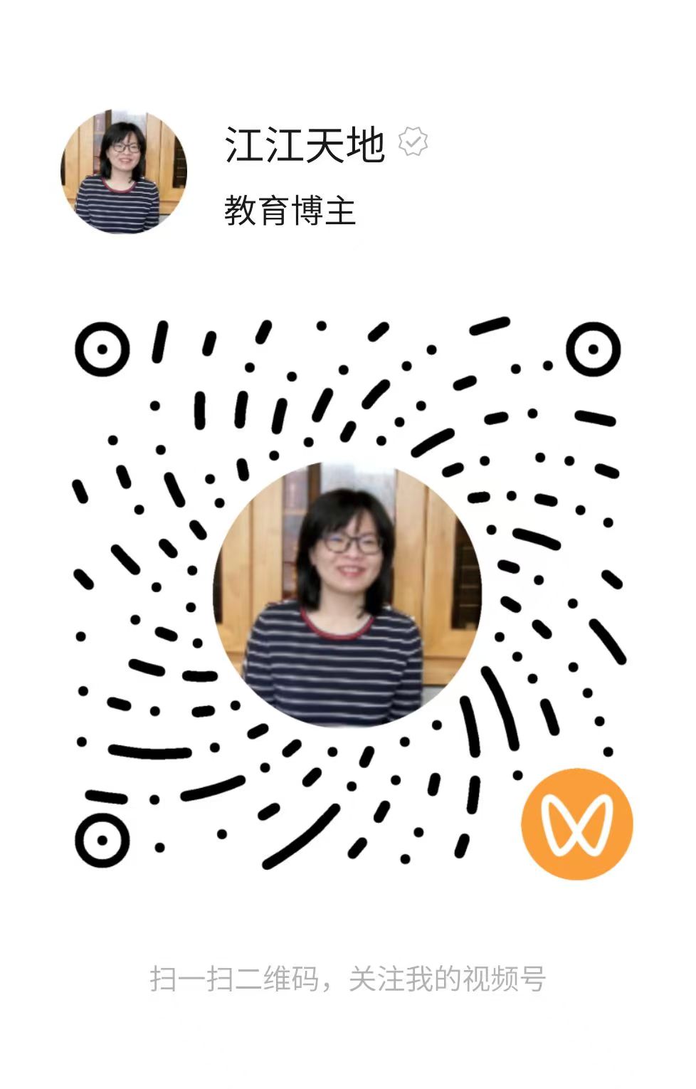 江老师的微信视频号“江江天地”二维码